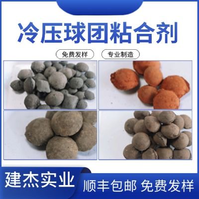 冷压球团在制备历程中泛起碎球的缘故原由