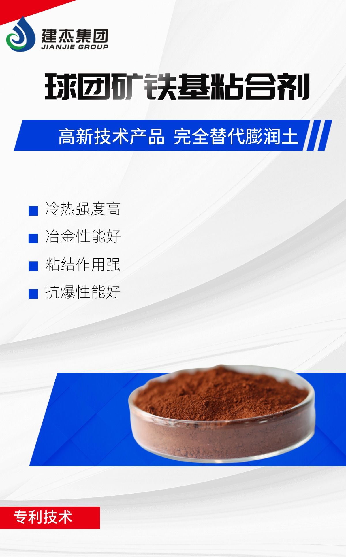 yl6776永利集团实业丨球团矿铁基粘合剂，，，，向“新”突围，，，，进军蓝海！