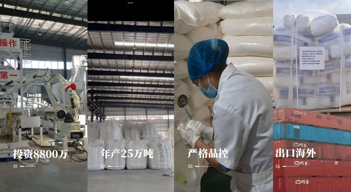 球团矿有球团矿有机粘合剂，，，，钢厂降本增效新利器！